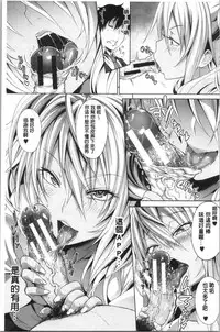 Succubus Appli <Gakuen Saimin>