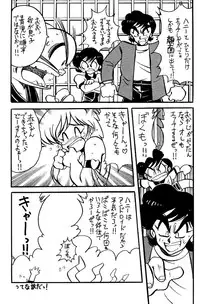 [CLIMAX (Kawamoto Hiroshi, Tokisaka Mugi)] Ushigoroshi Taizan Bai Tachi (Cutey Honey)