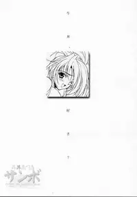 (CR28) [HarthNir (Misakura Nankotsu)] Gyuudon Senmonten Sambo (Guilty Gear XX)