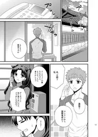 [TEKETO (Sanada)] Saigo no Yoru ni (Fate/stay night) [Digital]