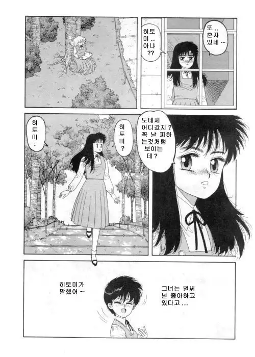 Misty Girl Extreme Ch. 1-5 + 9