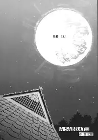 (C62) [Takitate (Kantarou)] THAN PARA 11 (Ah! Megami-sama!)