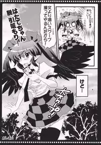 (Kouroumu 6) [AREYOUHAPPY? (Asai Ichiko)] Hatate no Hitori de Dekirumon! (Touhou Project)