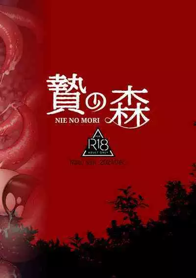 Nie no Mori | The Forest of Sacrifices