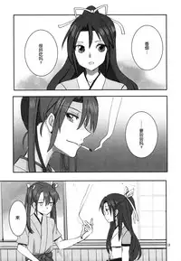 (Seihou Kaiiki Yuriranka-tou Kuushuu 5Senme) [Gyokusaijima (38-shiki)] Houyoku (Kantai Collection -KanColle-) [Chinese] [百合鎮守府藥廠漢化]