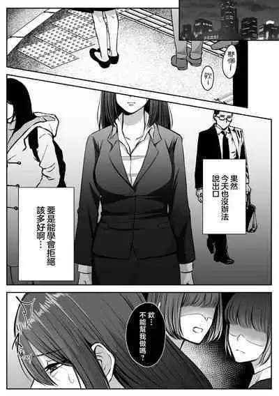 shinizokonai no gendai joshi wa shiawaseninaritai ​| 大难不死的现代女子想变得幸福