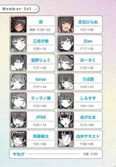 [Kakuzatou (Various)] Anta wa Koko de Fuyu to Iku no yo ~Fuyuko Icha Love Ero Goudou~ (THE iDOLM@STER: Shiny Colors) [Chinese] [無邪気漢化組] [Digital]