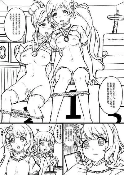 【答謝特典】アイドル殲滅計画