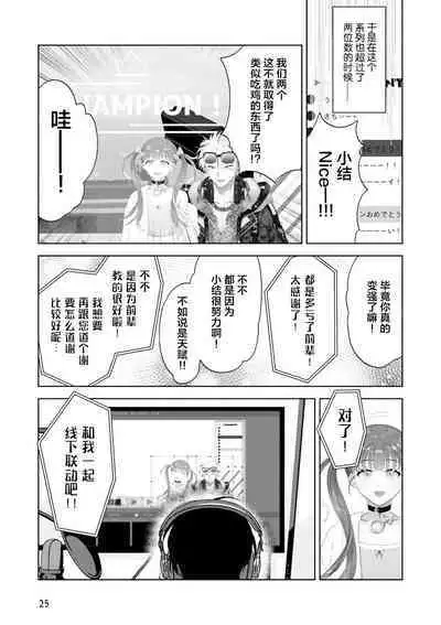 Senpai、Nakamisete 1｜前辈，看看里面 1