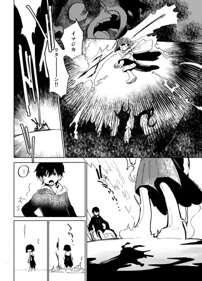 Imagica Return Matome 2