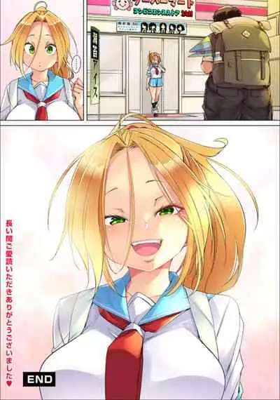 Marui Maru] Hattara Yarechau!? Ero Seal ~Wagamama JK no Asoko o Tatta 1-mai de Dorei ni~ 1-23 [Digital] (COMPLETE)