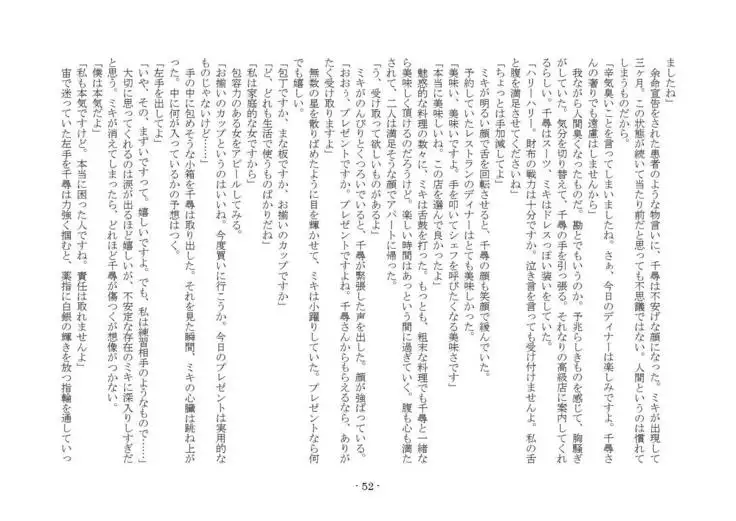 Denpa Shoujo to no Kimyou na Kankei