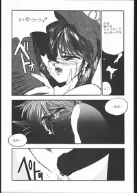 [HITECH JAPAN (Shiki Satoshi)] CATALOGUE 1988-1995 (Various)