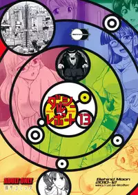 (C79) [Behind Moon (Q)] Dulce Report 13 [English] [SaHa]