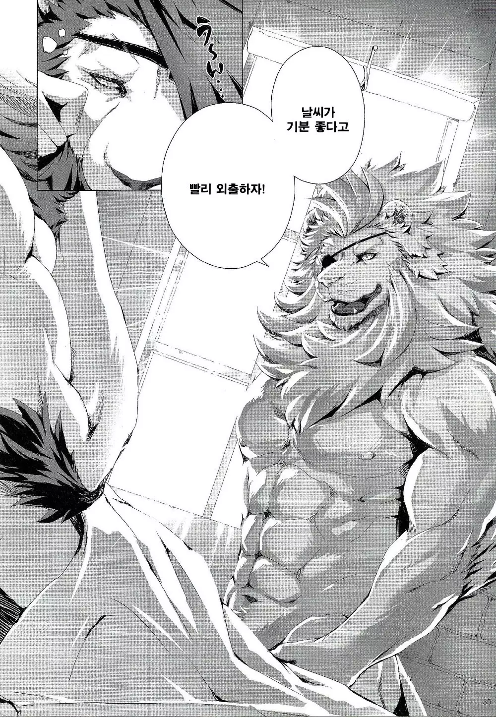 Gantai Ittsui | 안대한쌍