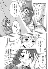 [Sano Takayoshi] Kazamidori Triangle Vol.1