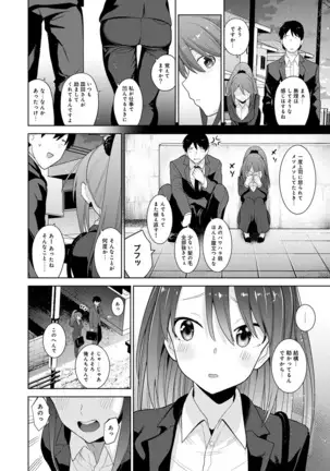 Erohon o Sutetara Konoko ga Tsurechatta!? Ch. 1-23