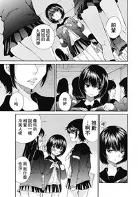 [佐野タカシ] 黑色水手服 黒いセーラー服 [第1-5話] [Chinese] [咩咩咩漢化组]