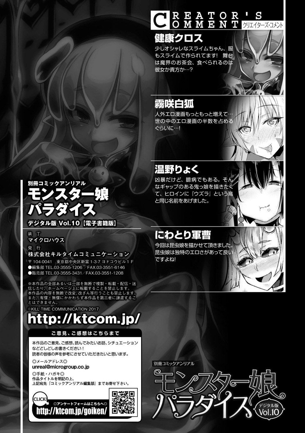 Bessatsu Comic Unreal Ningen Bokujou Hen Digital-Ban