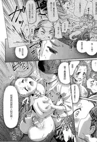 [Anthology] Bessatsu Comic Unreal Monster Musume Paradise 2 | 魔物娘樂園2 [Chinese]