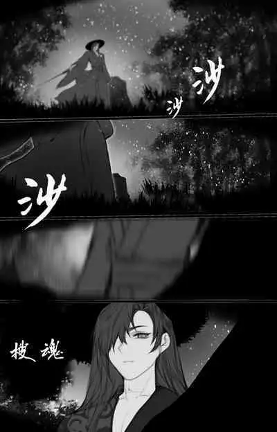 白衣剑仙第二章