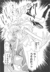 [Sano Takashi] Milky Stream Liner