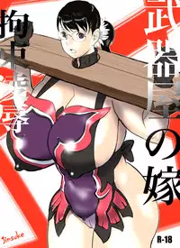 [Jinsukeya (Jinsuke)] Bukiya no Yome Kousoku Ryoujoku (Queen's Blade) [Digital]