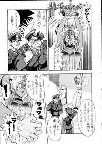 (C47) [Koa (Various)] Enema no Tenchi 2 (Tenchi Muyou!)