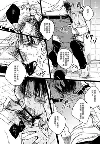 (HaruCC19) [Melomelow (Hyura)] Toilet no Levi Sensei (Shingeki no Kyojin) [Chinese]
