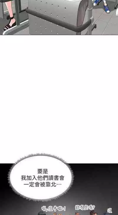 【周四连载】享乐补习街（作者：NUWARU&清涼） 第1~31话