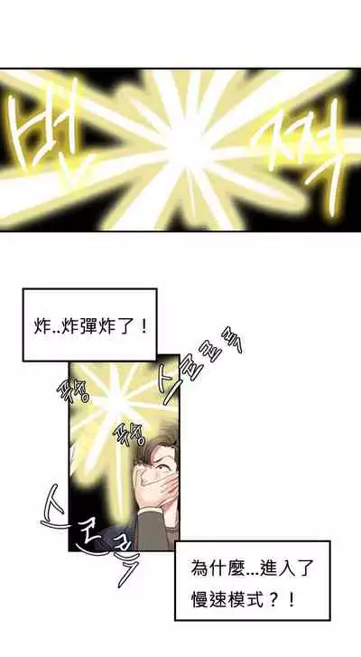 Hahri's Lumpy Star Ch.1~5 【委員長個人漢化】(回歸更新)