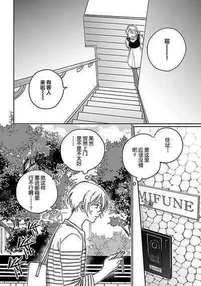 Ai dano, Koi dano. | 爱啦，恋啦。