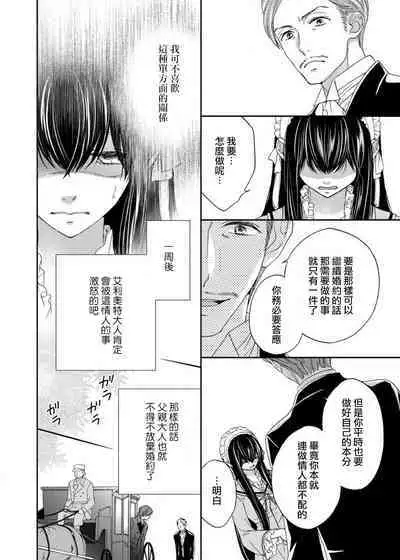 [Adumi Yuu Yaori Moka Sakyo Ikegami] S-type Takako's favorite | S系貴公子的心頭好 [Chinese] [莉赛特汉化组]