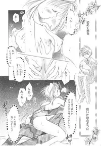 [Ogataya Haruka] LOVE DELUXE