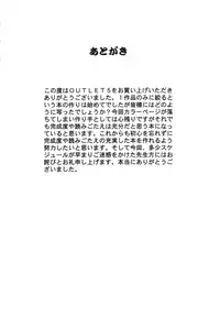 (C58) [ST.DIFFERENT (Various)] OUTLET 5 (Love Hina)