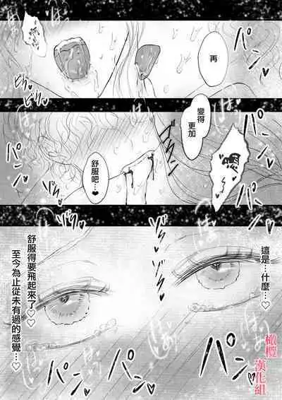 syounen kyuuketuki wo hiro xtu ta ningen no nee tyan no hanasi|人类大姐姐捡到少年吸血鬼的故事