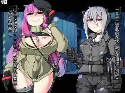 混沌重塑者 失败者的末路是被TS洗脑（无第一话）（机翻）