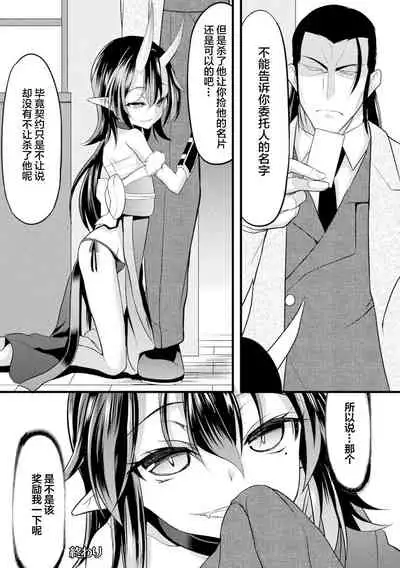 Loli-babaa Kyousei Tanetsuke Ecchi! Vol. 2