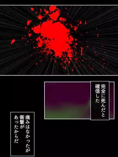 [アロマコミック]異世界で女神を寝取って淫紋●教 1巻