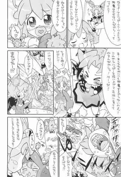 Kodomo ja Neenda Princess nanda! 5