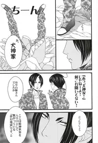 (SPARK10) [Blue Spirits (Mizushima Toshihiko)] DIVE! (Hoozuki no Reitetsu)