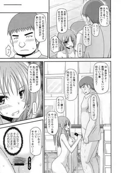 Roshutsu Shoujo Yuugi Kan