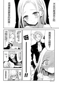 (C86) [Aa Aishiteru (Taishow Tanaka)] Kodomo ja Nai wa. (Nanatsu no Taizai) [Chinese] [脸肿汉化组]