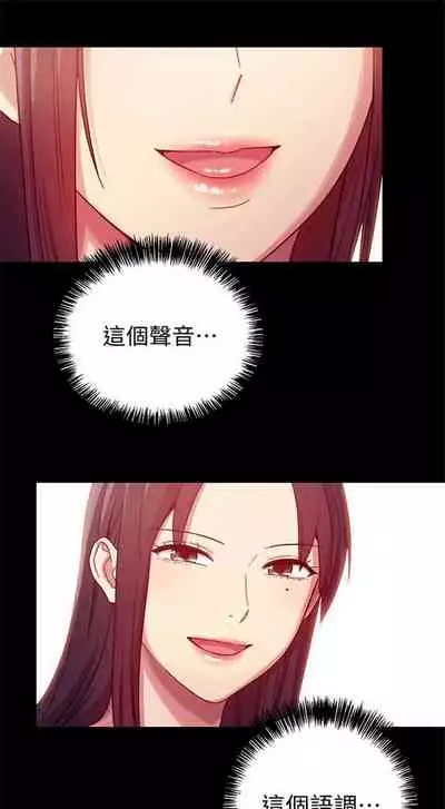 [週二] [Red-A & 頸枕] 繼母的朋友們 1-42 官方中文（連載中）