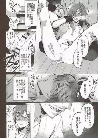 (C93) [WORLD BOX (yuu)] Hama wa mou Mienai Umi no ue (Rakudai Ninja Rantarou)