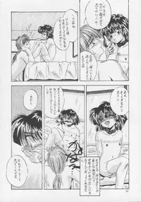 (C46) [Maokons (Kawahara Shin)] MOROSE