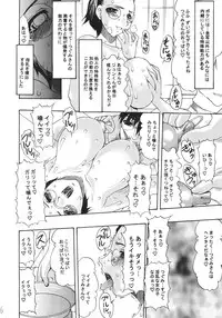 (C68) [Acid Noel (Mitsuki Rintarou)] Under Bright Citylight (Sousei no Aquarion)