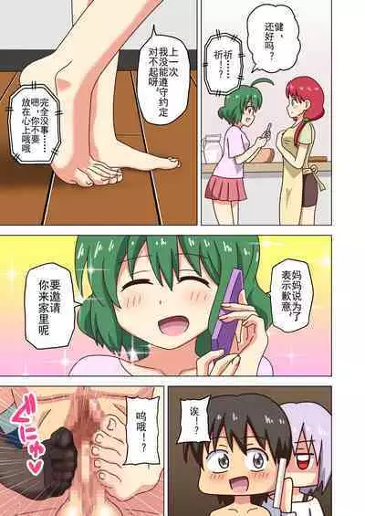 Mitari no Sono Ep. 93- | 魅足之园 (93话起)更新到139话