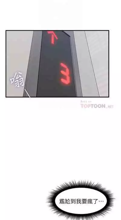 【周六更新】邻居人妻(作者:李周元 & 頸枕) 第1~49话