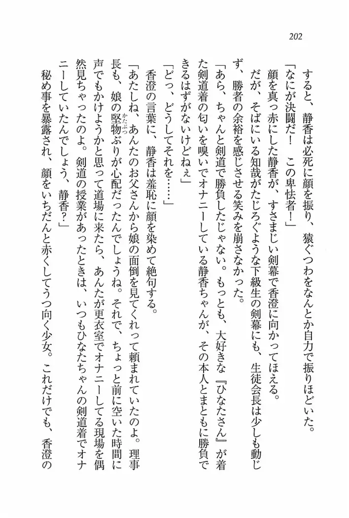 とりぷる! ～妹アイドル